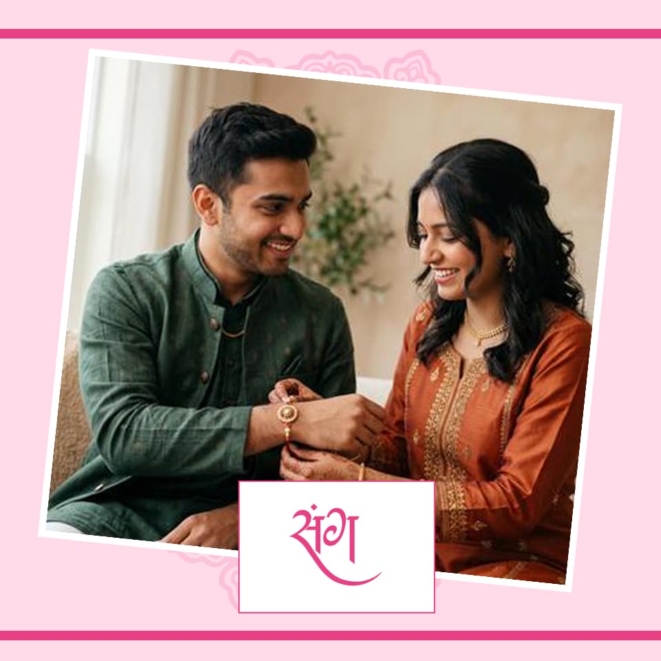 Our Rakhi Story
